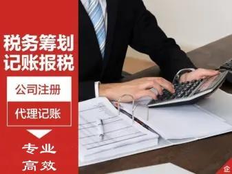 武漢代理記賬與稅務代理 企業高效運營的得力助手